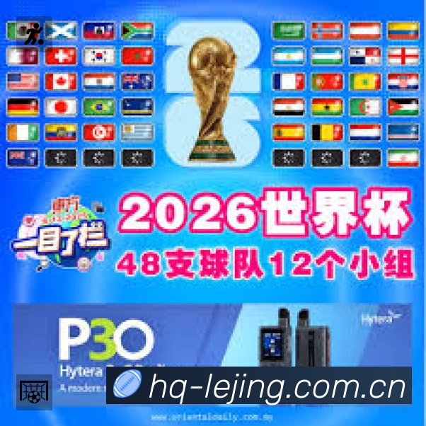 乐竞体育平台展示图