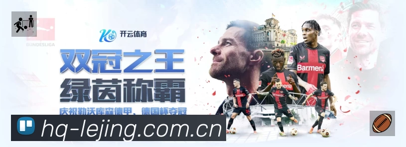 乐竞体育APP界面展示